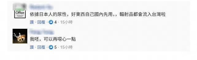 赖清德吃日料声援高市,国台办:令人作呕